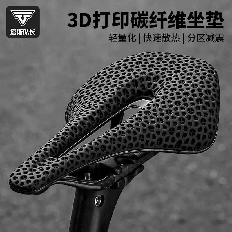 TOSUOD 3D printed bicycle seat cushion road mountain bike carbon fiber seat cushion comfortable and breathable riding seat
