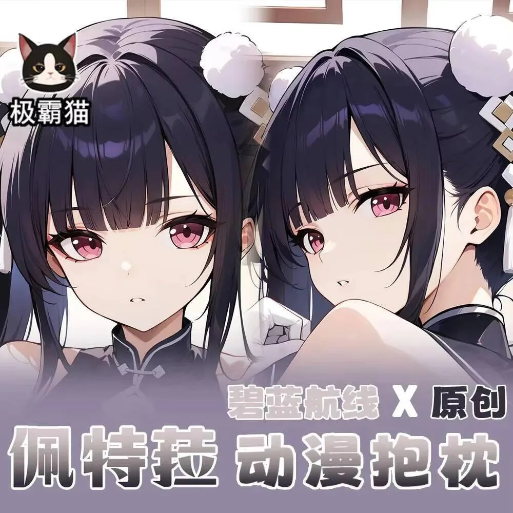 

Новинка 2024 года, чехол для подушки отаку в стиле аниме для косплея Azur Lane KMS Peter Strasser Dakimakura Hing, наволочка для тела, рождественские подарки