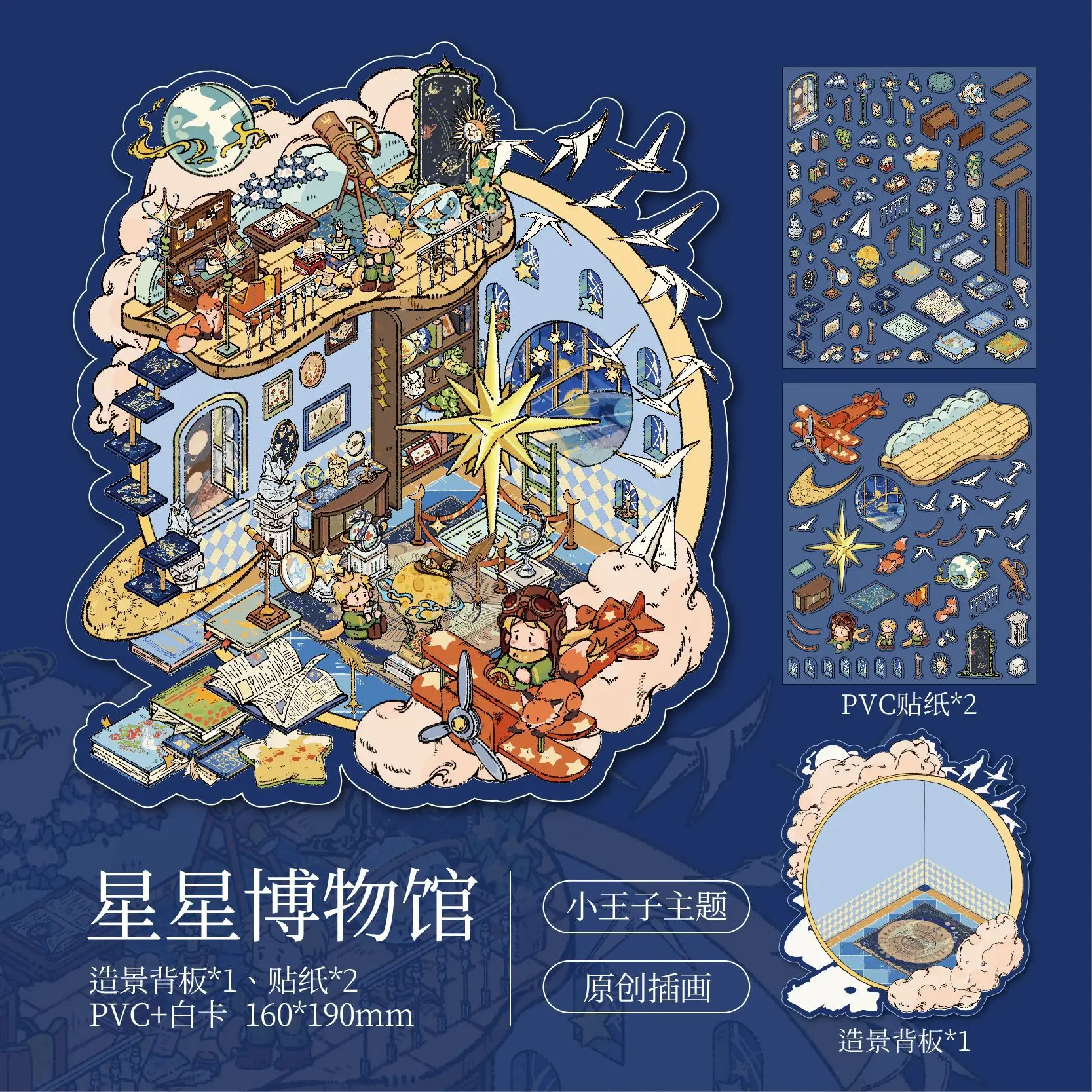 

3D Miniature Scene Stickers Prince Fairy Tale Series DIY Craft Decals for Children Adult Stress Relief Classtic Toys Stickers