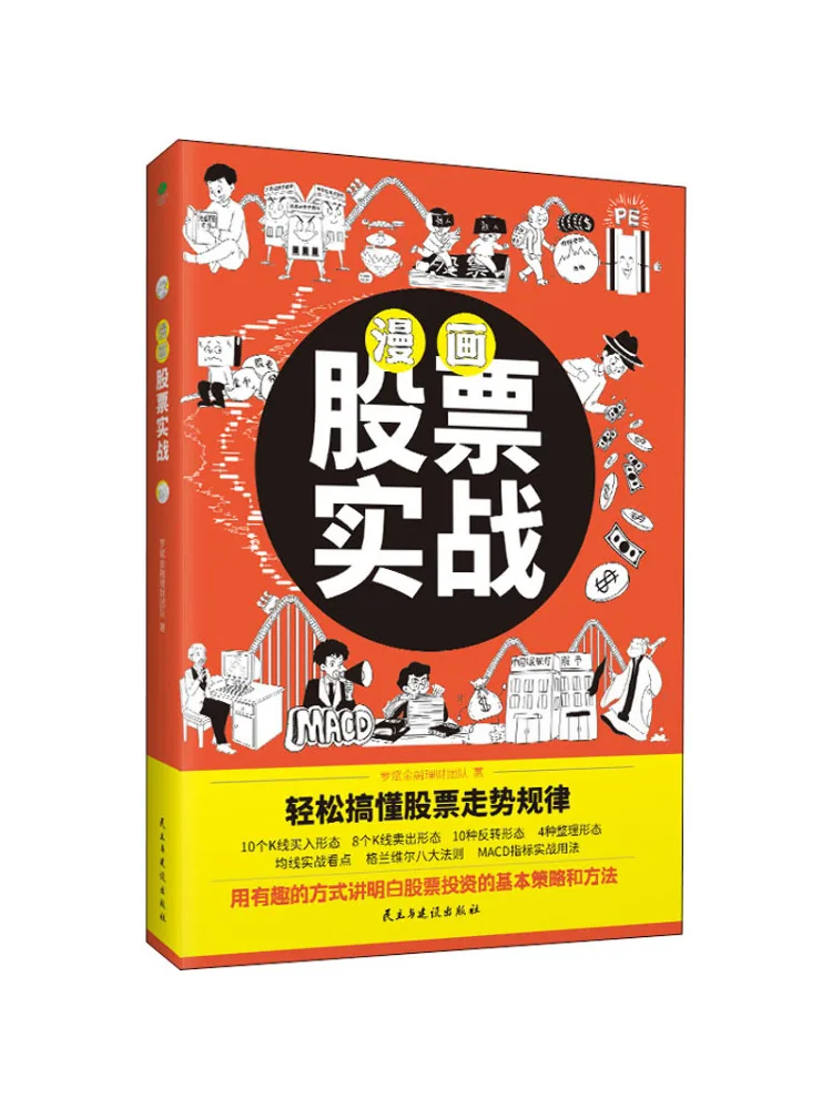 

Книга-Winshare Comic Stock Trading Practice
