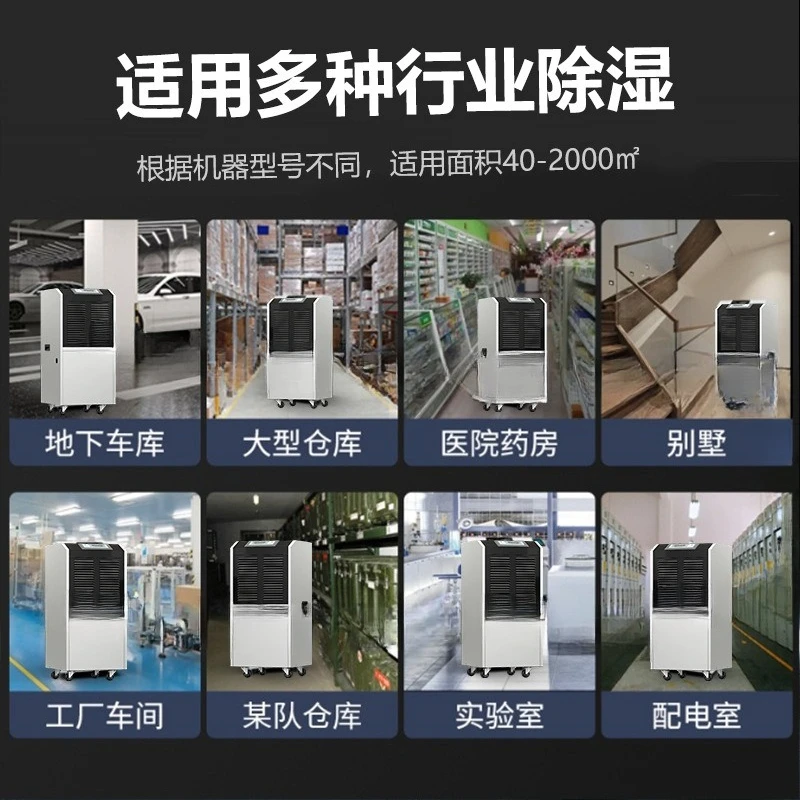 High-power household basement decoration dehumidifier, moisture-proof commercial warehouse workshop industrial dehumidifier