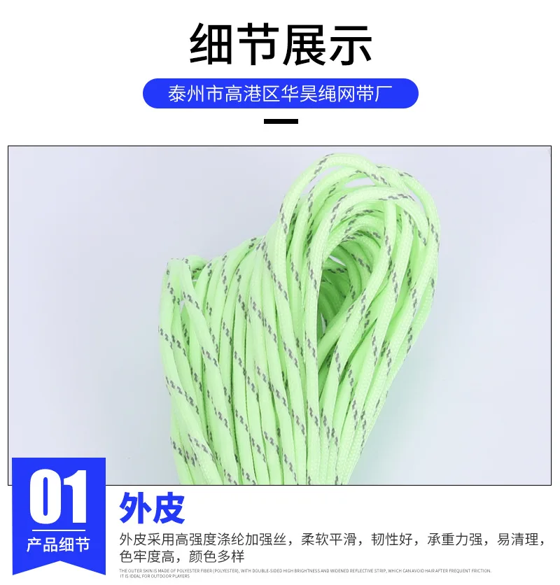 550 leuchtendes reflektierendes Paracord, 4 mm, 9 Stränge, taktische Fallschirmschnur, Campingzelt, Umhängeband, DIY-Armband, Webseil – Detail 2