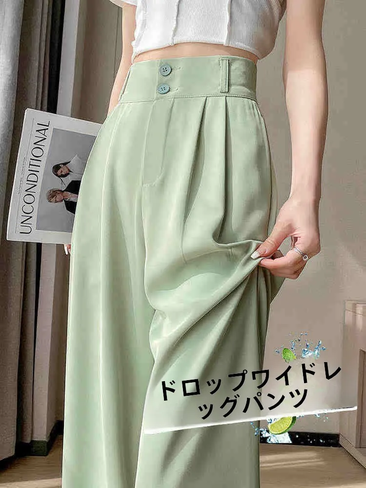 Light Green Ice Silk Wide Leg Pants Women's Summer Thin High Waist Drapey Suit Casual Slimming Straight Leg Trousers