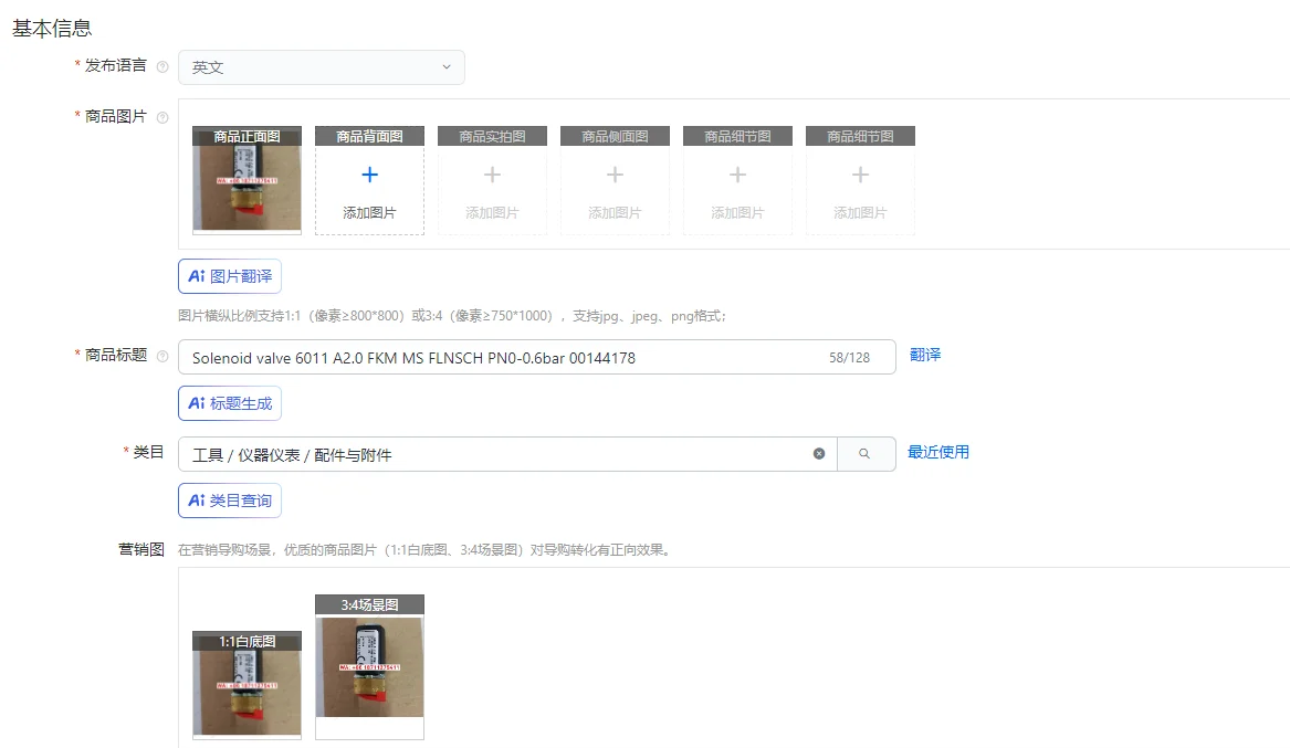 Solenoid Valve 6011…