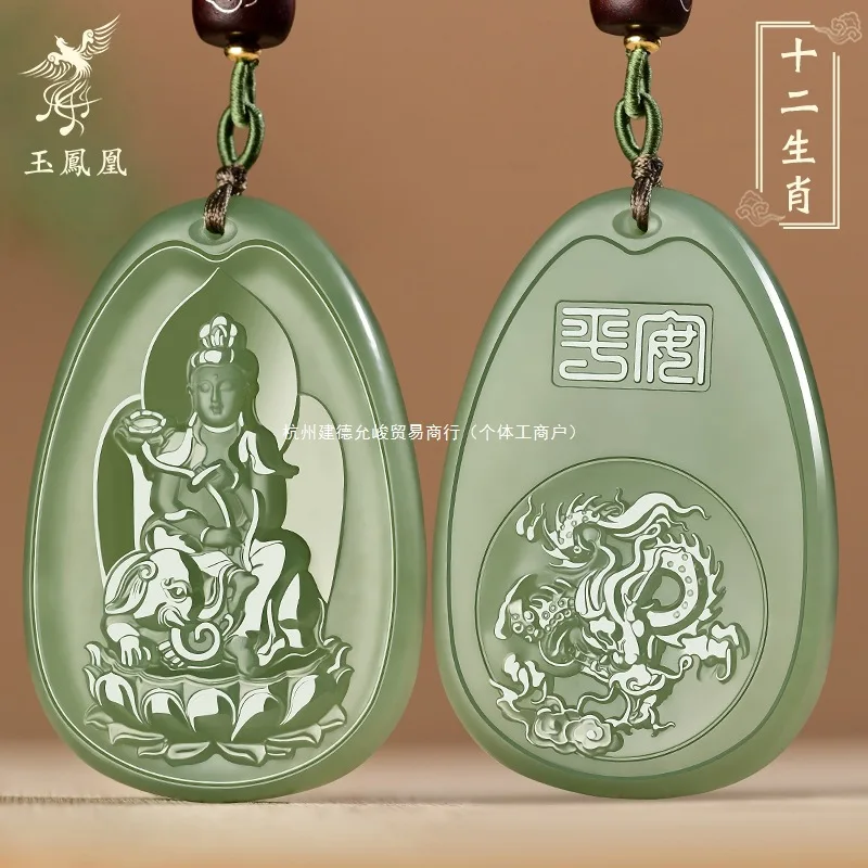 Hetian Buddha , Samantabhadra Necklace, Jade Pendant Men, 12 Zodiac Signs, Manjushri Bodhisattva F