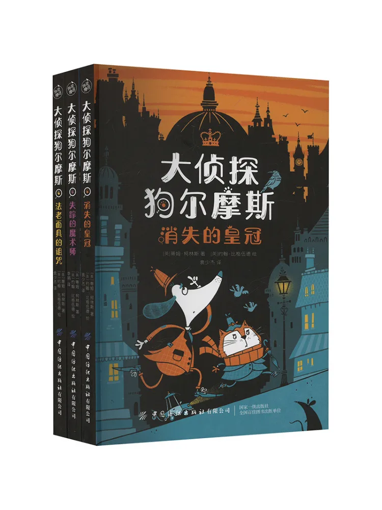 

Книга-серия «Детектив Холмс» от Winshare, все 3 тома