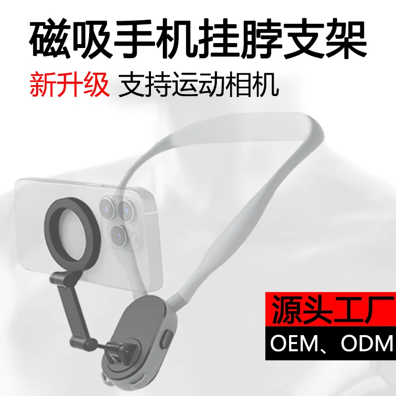 携帯電話ホルダー 磁気吸引 ネックフィッシング スポーツカメラ 第一人称視点 固定胸ショット