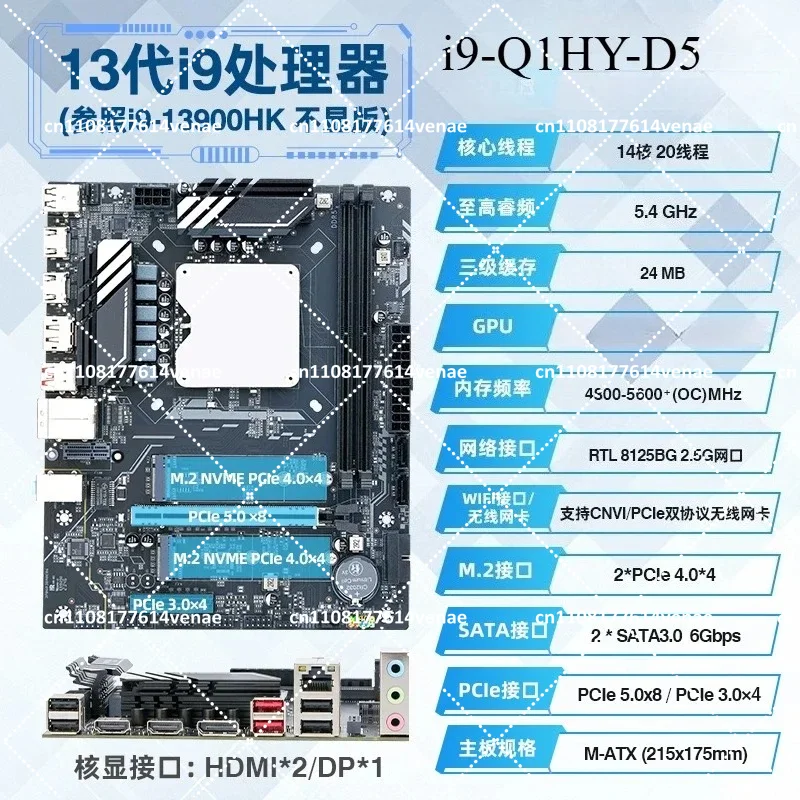 Modified Motherboard Kit Q1J2 Q1J3 Q1J4 Processor 13th Gen  Onboard CPU DIY Desktop