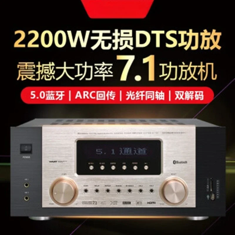 Suitable for home 5.1 channel Bluetooth power amplifier, supports fiber coaxial audio input, living room home video