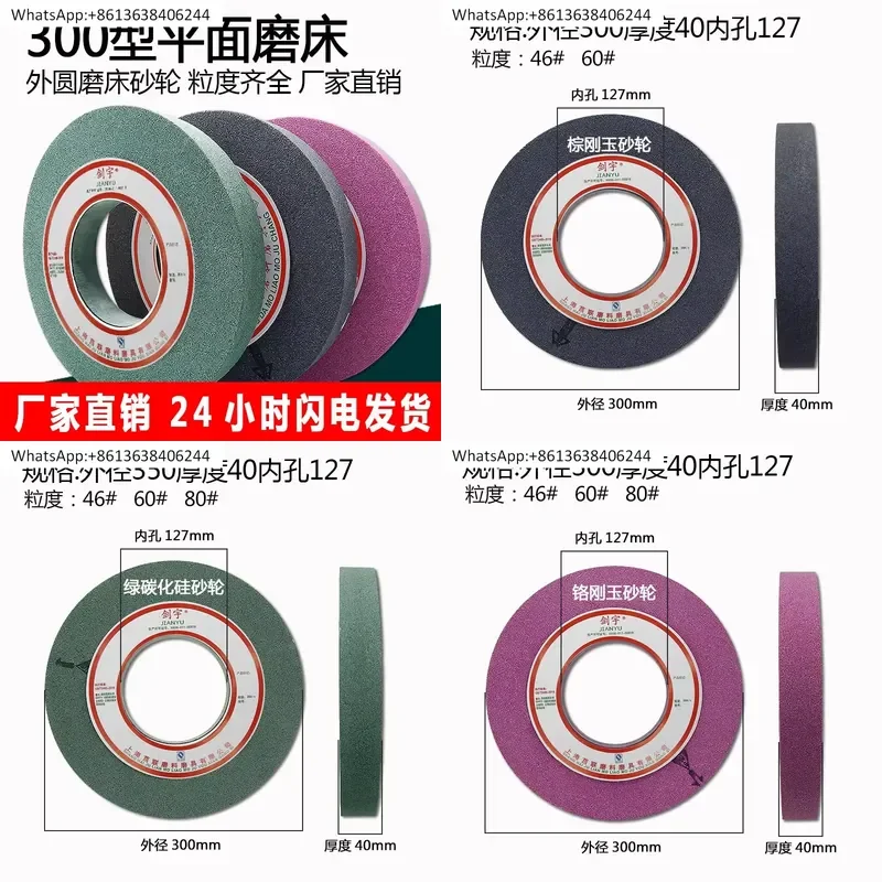 1PC for Resin Ceramic Grinding Wheel Sheet for External Grinding Machine Brown Corundum Green Carbon Flat Grinding Wheel