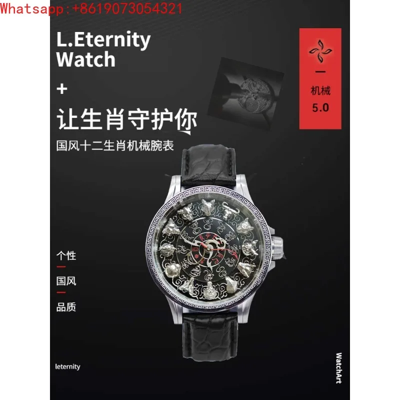 The Great Qin Empire retro zodiac micro-carving sterling silver beast head watch automatic mechanical movement