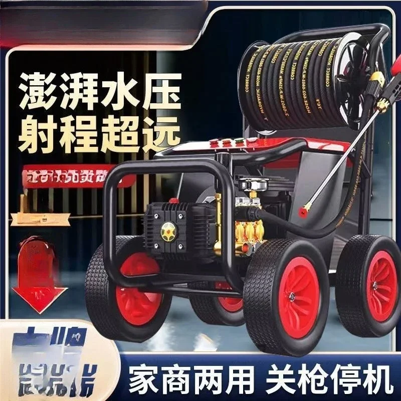 Ultra-high pressure cleaner car wash household and commercial breeding floor wash four-stage 220V