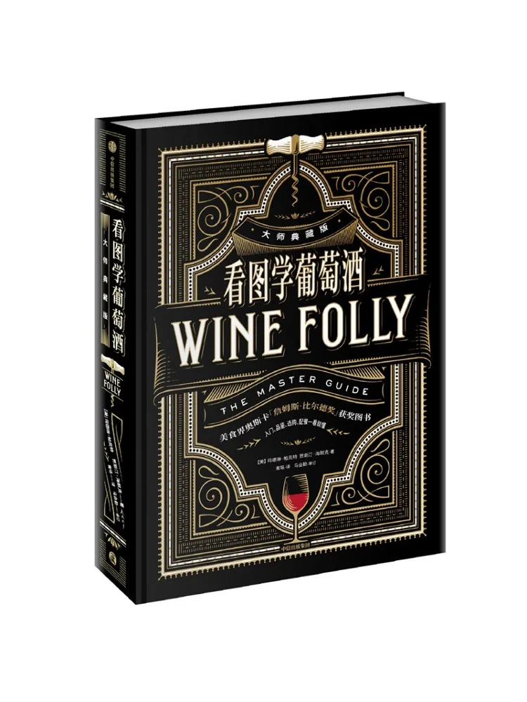 

Book-Winshare Learn Wine By Looking at Pictures Master Collection Edition