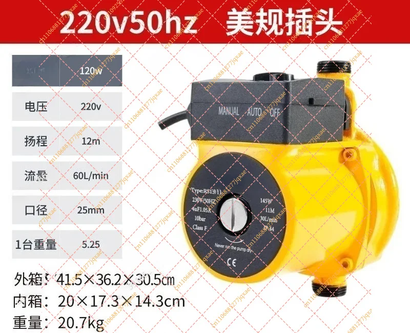 Silent Canned Motor Heating Pump 220V, RS15/RS25 Underfloor Heating Booster