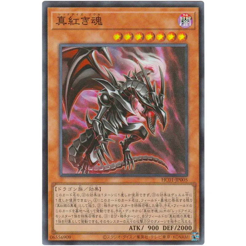 

Yu-Gi-Oh Red-Eyes Soul - Super Rare HC01-JP005 History Archive Collection - YuGiOh Card Collection