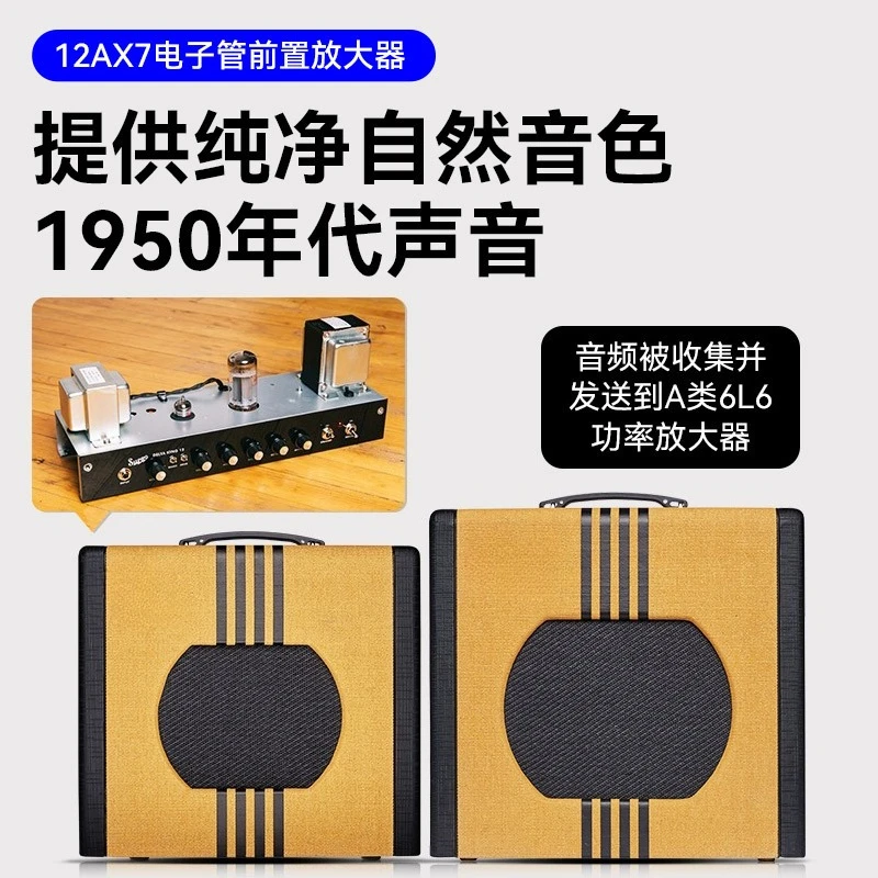 Electric guitar speaker 10/12 inch electronic wind instrument special audio portable