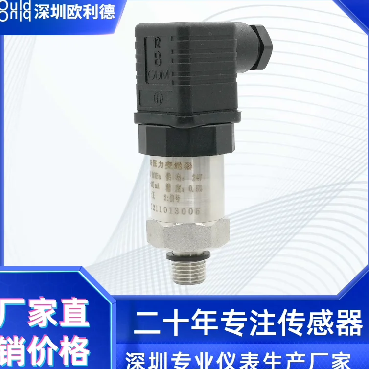 New Shenzhen Oolide PT-509 Hot Water Unit Hersman Head Pressure Sensor Transmitter High Precision Constant Pressure 1PCS