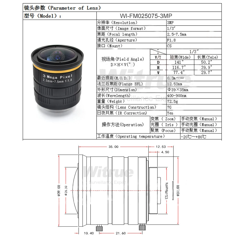 HD 3MP CS szerokokątny soczewka powiększająca 2.5-7.5mm zmiennoogniskowy 1/3 "F1.8 inspekcja przemysłowa obiektywy kamery przemysłowej akcesoria do aparatu — zdjęcie 7