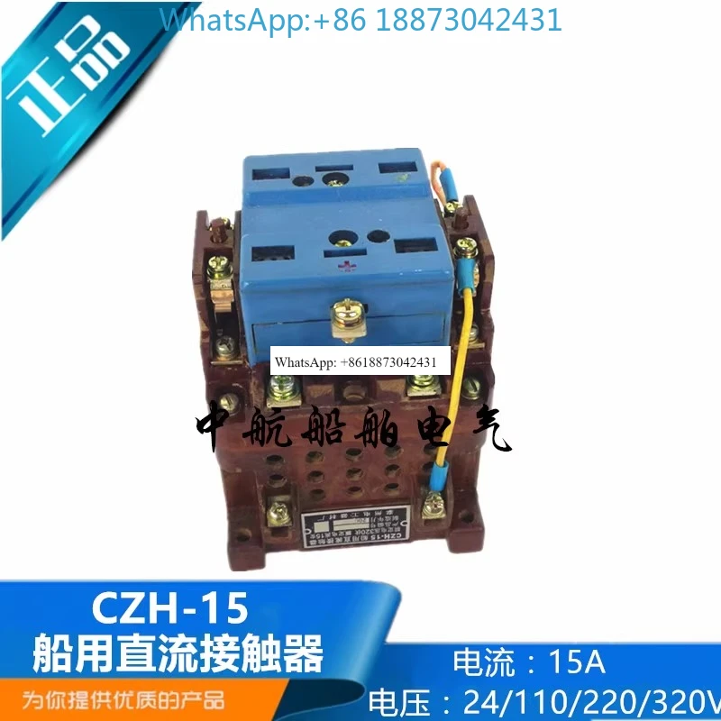 Marine Dc Contactor…