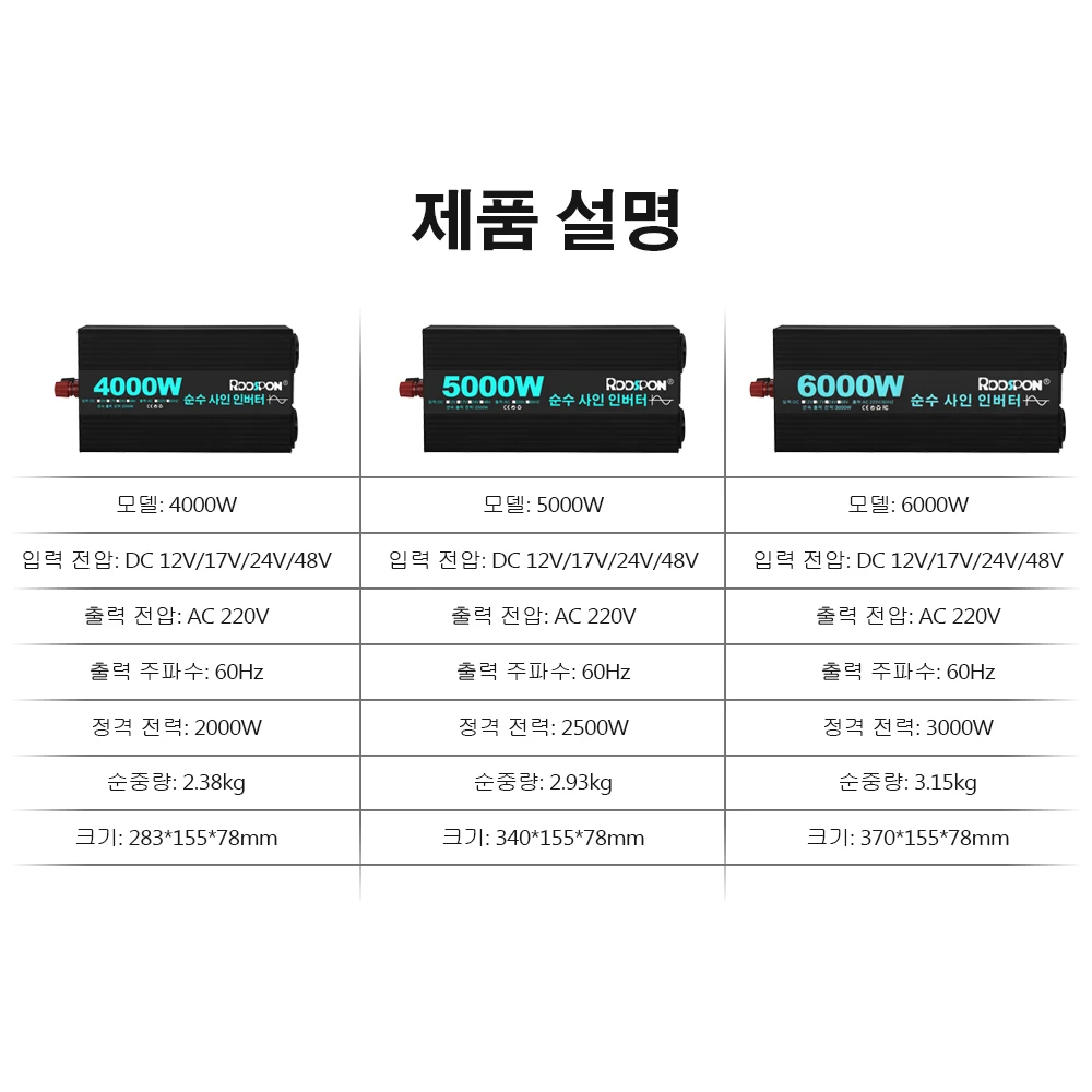 RDDSPON Pure Sine Wave Inverter 4000W 5000W 6000W Double EU Socket DC 12V 17V 24V 48V To AC 220V 60Hz Voltage Converter Inverter 썸네일 6