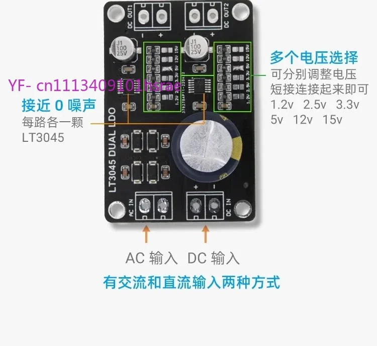 LT3045 Dual Channel Positive Voltage DC Power Supply Low Noise High Precision Linear Stable Voltage Polishing Upgrade DAC