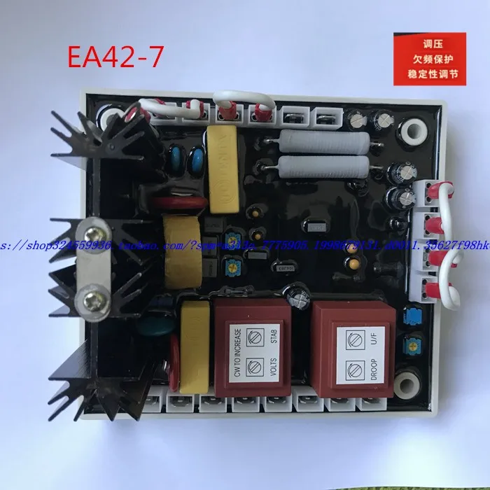 AEC42-7 EA42-7 AVR Generator Automatic Voltage Regulator Brushless Pressure Plate