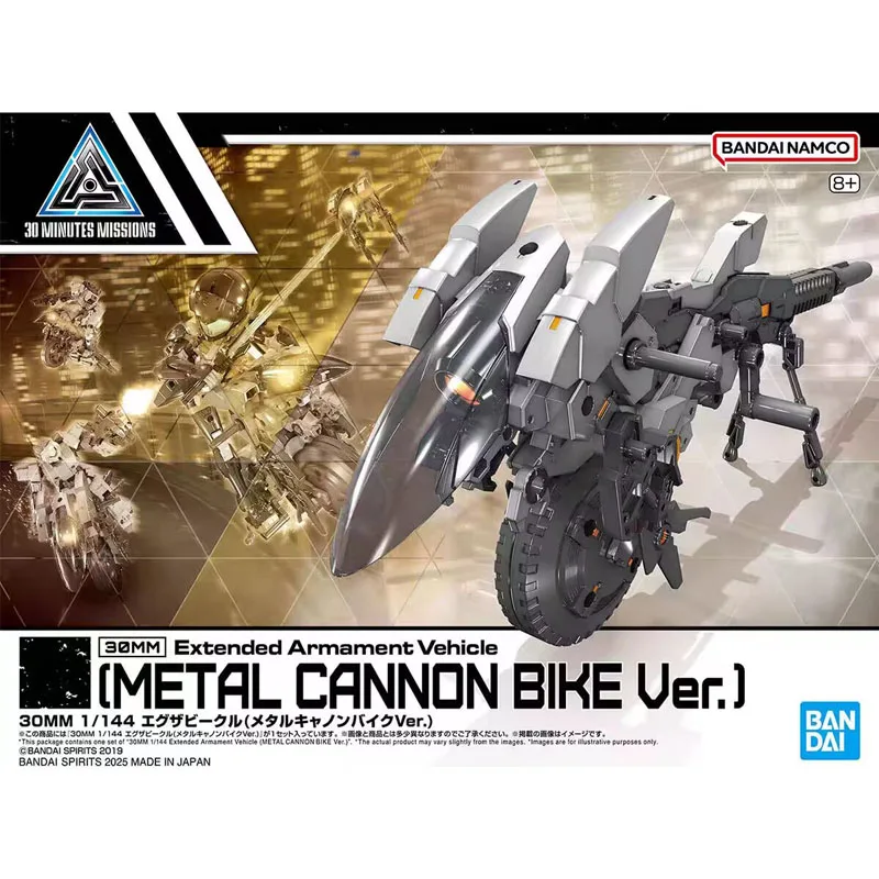 بانداي 30 مللي متر 30MS 1/144 EXA المعادن مدفع دراجة نارية الجمعية نموذج أطقم منمذجة جامع هدية #2