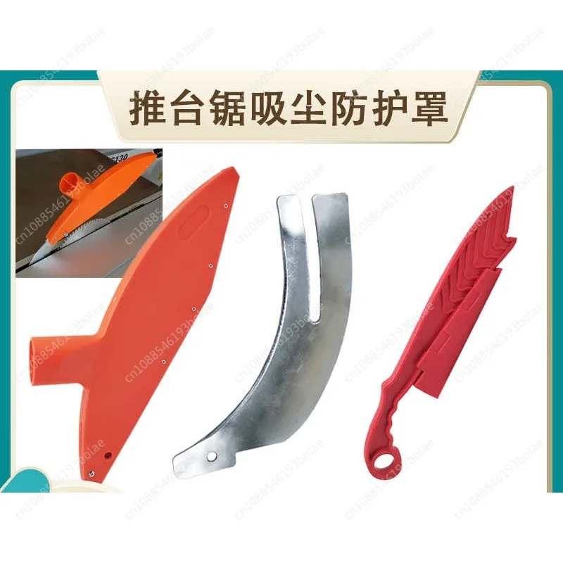 Woodworking machinery parts push table saw protective cover dividing knife pushing knife vacuum cover