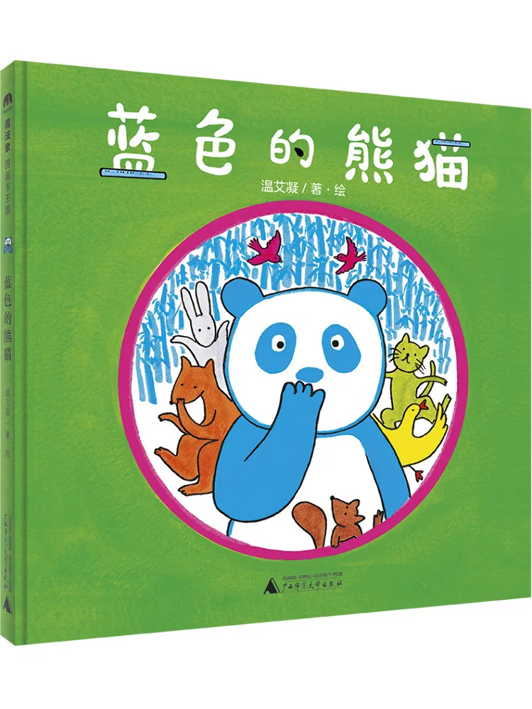 

Книга-квест "Синяя панда"