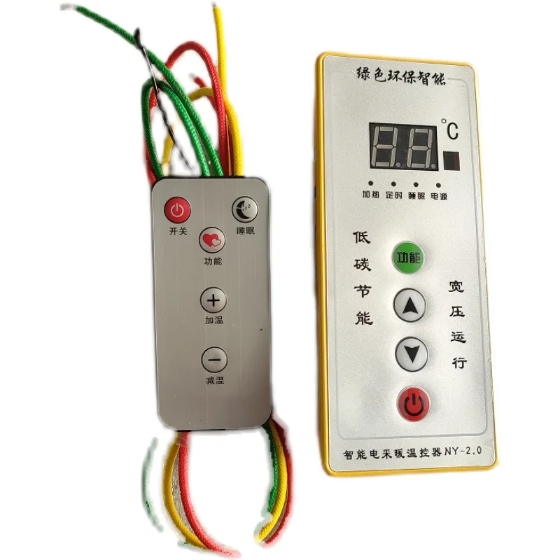 Electric Heater Switch Wide Voltage Protection Digital Display Intelligent Temperature Controller Carbon Fiber Embedded LX-016