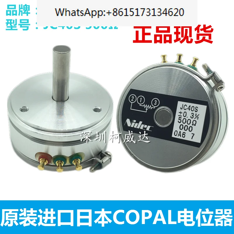 Imported from Japan NIDEC COPAL Conductive Plastic potentiometer JC40S 500 Ω± 0.3%