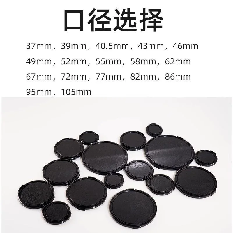 

For Panasonic S1 S5II GX9 G7 GH5S LX100 ZS200 DMC-L1 DMC-FZ20 DMC-FZ30 Camera Lens Cap Protective Cover Center Pinch Snap-on 49m