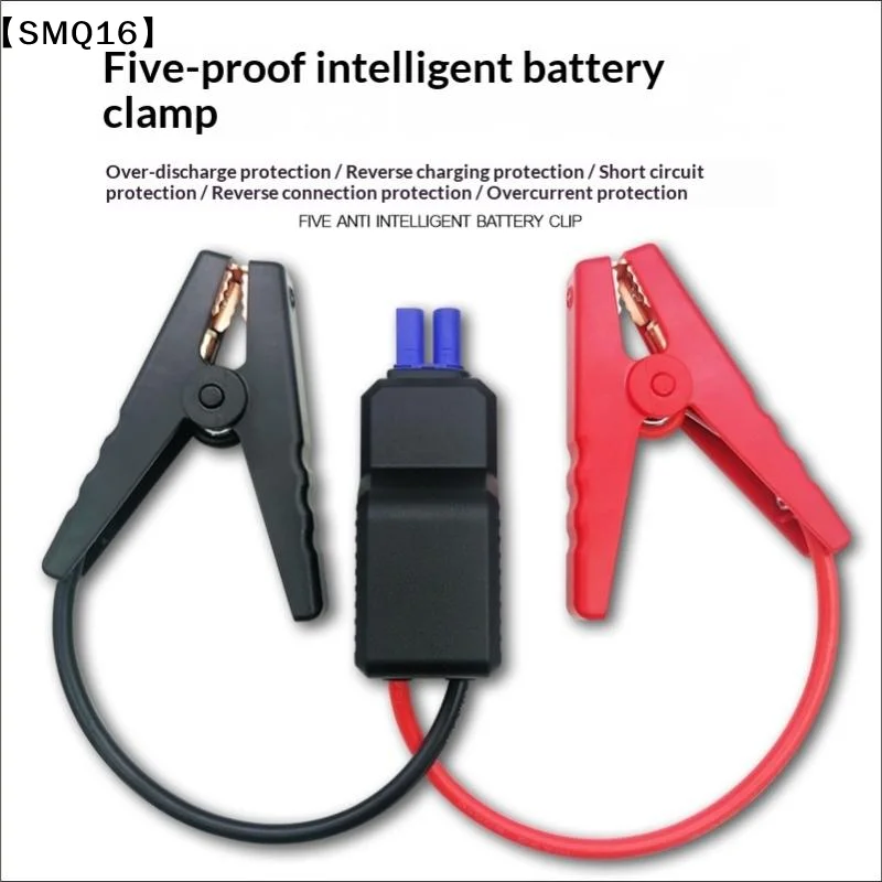 1Pcs 650A 12V Anti Reverse Connection Emergency Jumper Cable Clip With EC5 Plug Connector Intelligent Clamp Booster【SMQ】