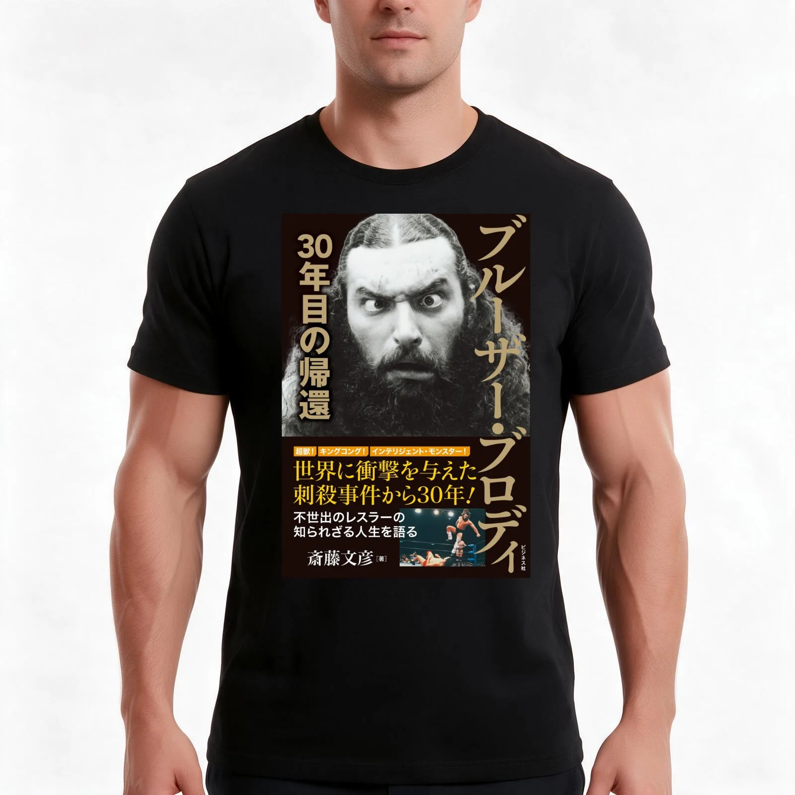 Bruiser Brody Cover 2 T-Shirt Summer Casual Cotton Tee Oversized Streetwear Tops Vintage Graphic Print Unisex Men Women