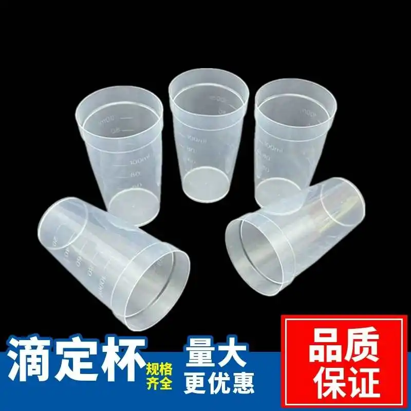 

100ml titration cup can be matched with Mettler Toledo potentiometric titrator titration cup sample cup plastic measuring cup