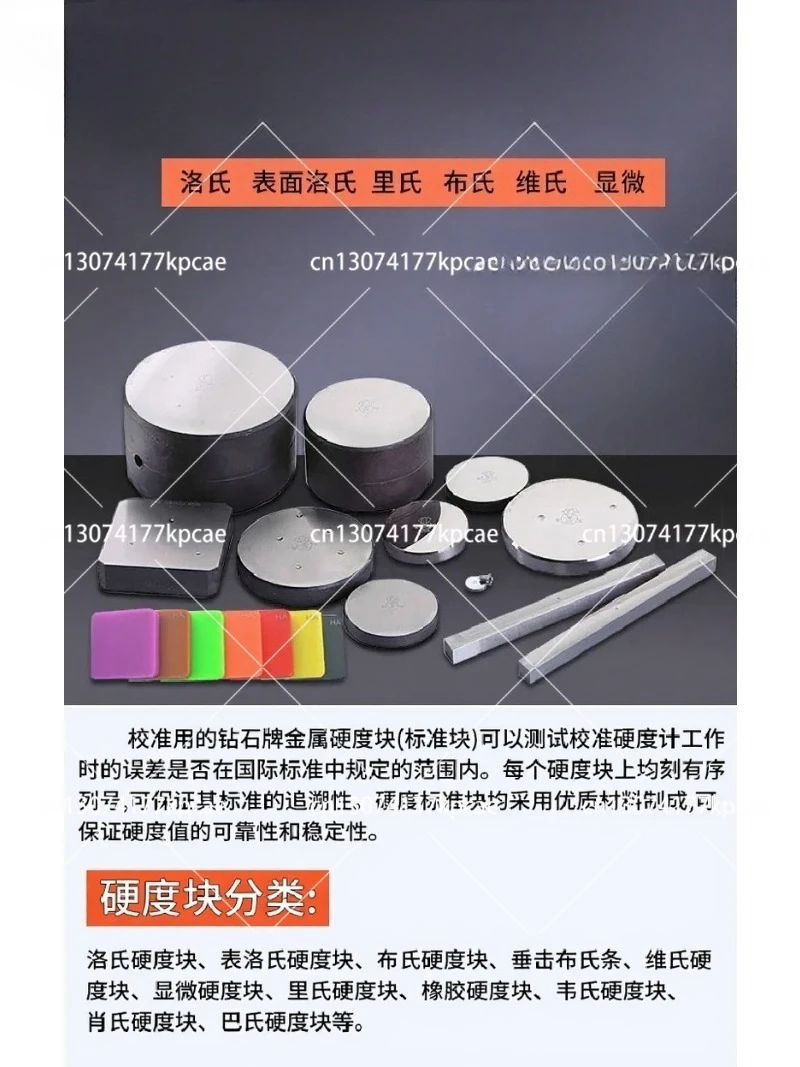 Standard Rockwell Hardness Test Block HRA HRB HRC, Hardness Tester Calibration Block