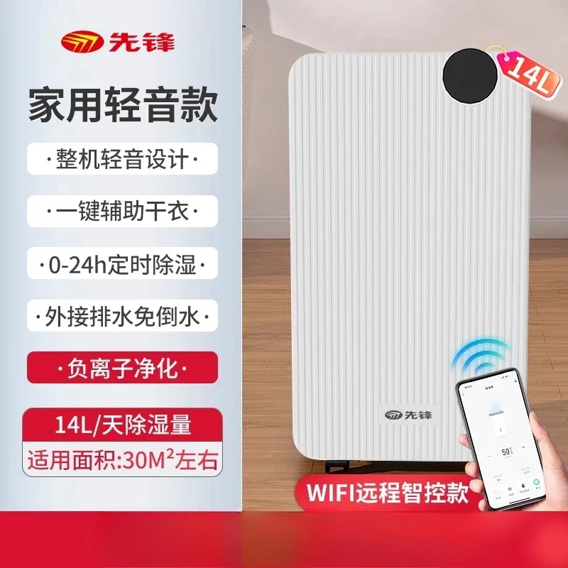 S5.12  Small Dehumidifier Light Sound Bedroom Dehumidifier Humidifier with Compressor