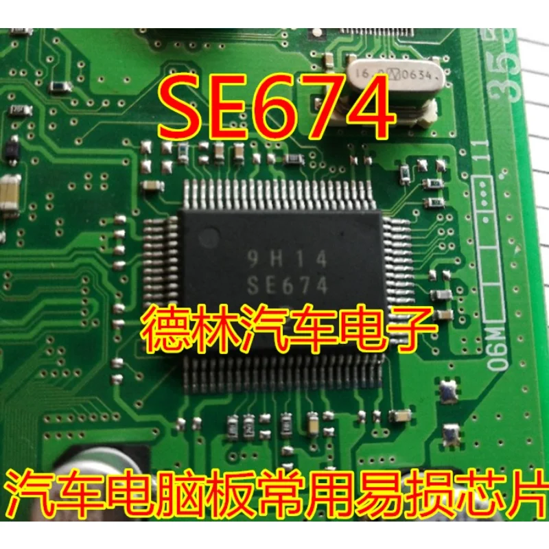 10Pcs New original SE674 DENSO Automotive computer board chip