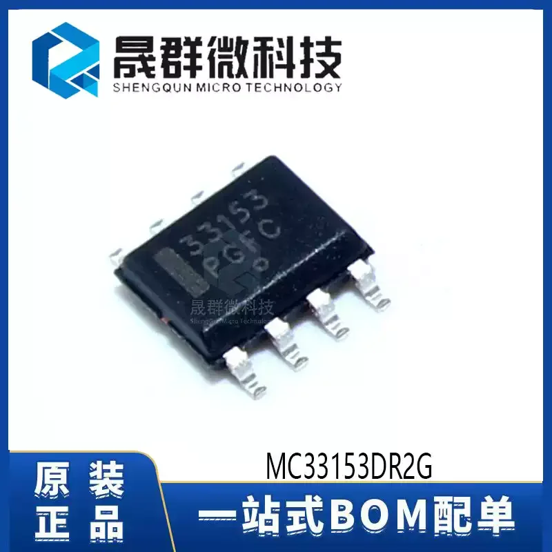 5-30pcs brand new original MC33153DR2G silk screen 33153 patch SOP-8 gate driver chip IC