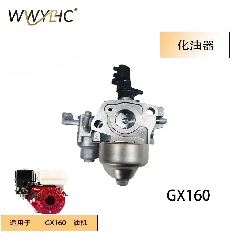 

Подходит для карбюратора масляного двигателя GX160 16100-Z1T-731