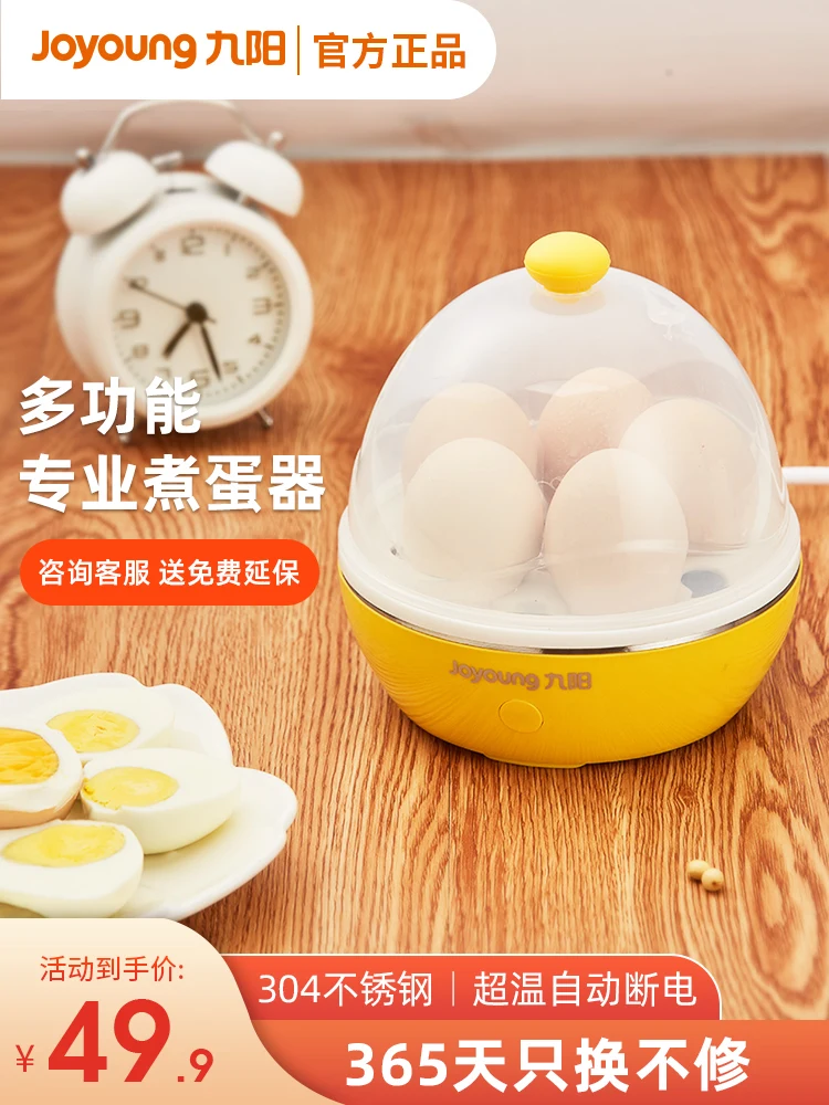 

Jiuyang egg steamer egg cooker kitchen appliances multifunctional household egg breakfast artifact mini mini 1 person