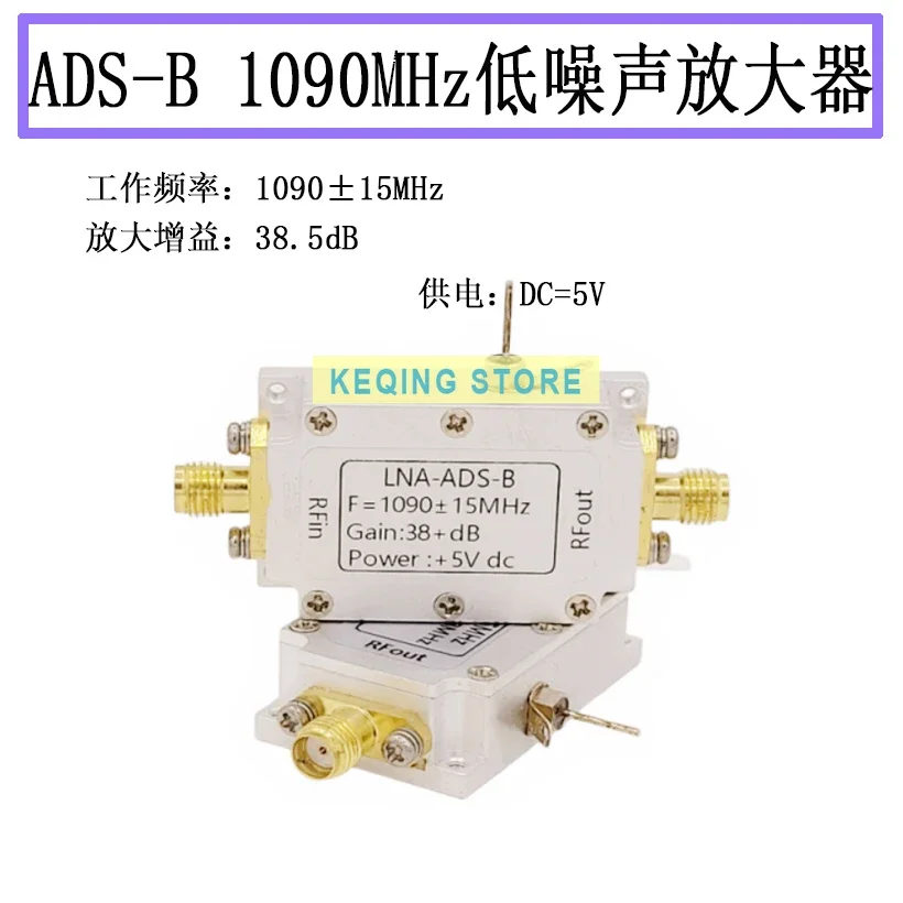 1090MHz Bandpass RF module/RF module RF amplifier Gain Amplifier ADS-B gain 38+dB