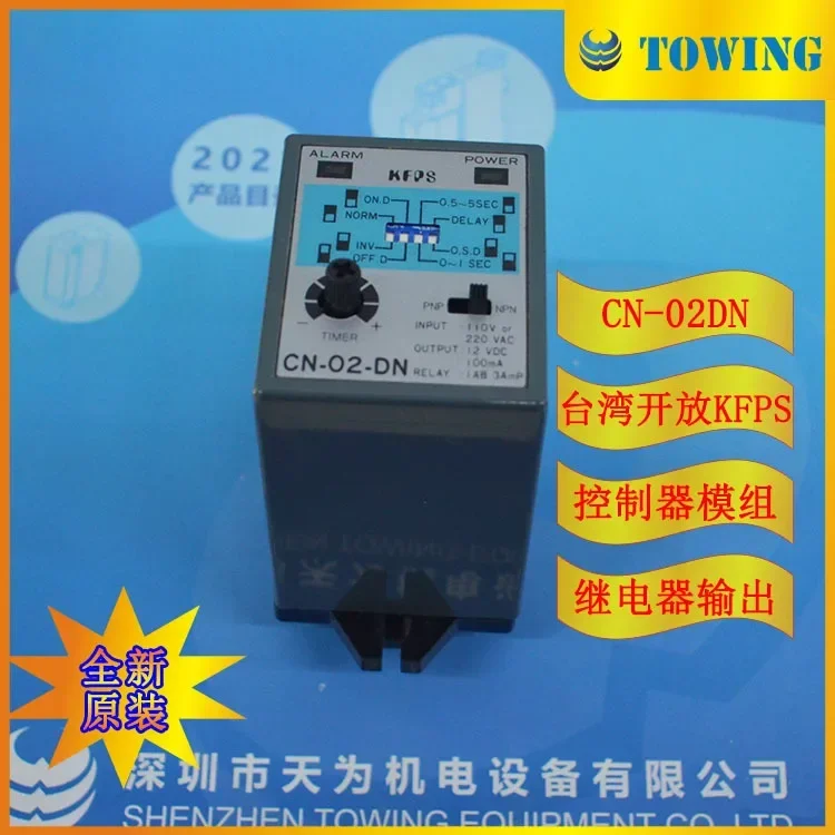 

2025 [South China Agent] Taiwan Opens KFPS Controller CN-02DN Quality Assurance For One Year