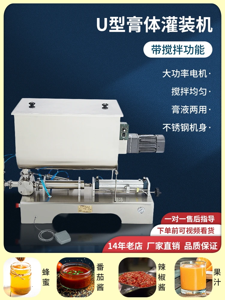 Horizontal pneumatic belt stirring function paste sauce filling machine chili sauce ketchup Laoganma bean paste filling machine