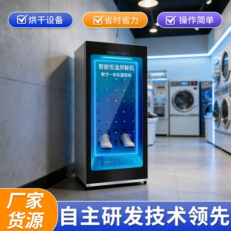 Commercial 20‑Pairs Shoe Washing Machine, All‑in‑One Wash‑Spin‑Dry Shoe Dryer for Laundry & Shoe Shop