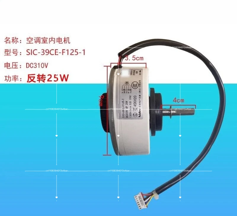 DC Motor for Inverter Air Conditioner Indoor Fan, SIC-39CE-F125-1 1838324