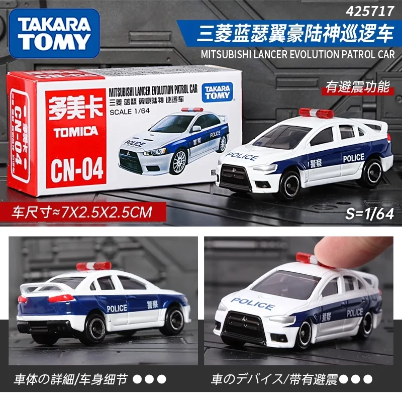 タカラトミー トミカ 1/64 パトカーシリーズ ダイキャスト自動車モデル装飾品 Cas Toys ギフト装飾