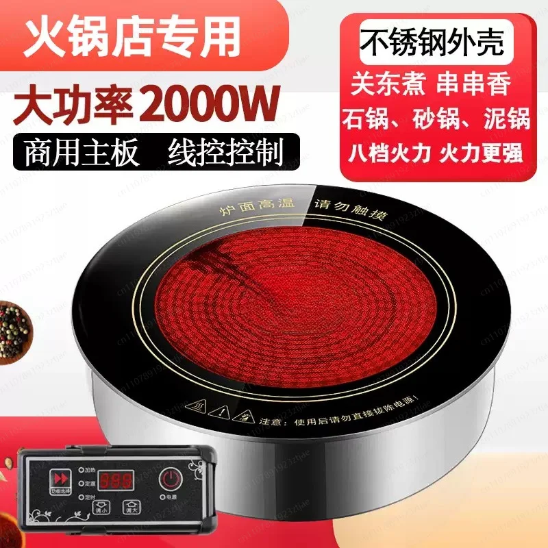 2000W Round Drop-In Ceramic Cooktop – Commercial Built-In Electric Stove for Hotpot & BBQ Restaurant Use
