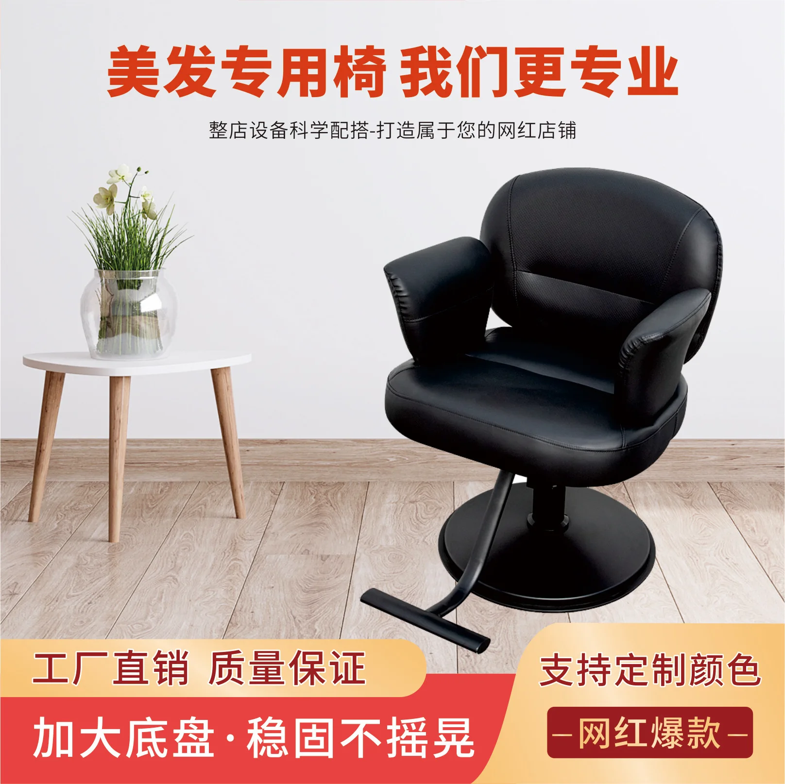 

Hair Salon Hair Chair Simple Modern Elastic Waterproof Leather Barber Shop Special Lift Swivel Chair