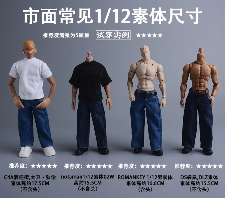 ATStory 1/12 Werkbroek Wijde Pijpen Jeans Casual Broek Kleding Model Fit 6 ''Azi 3.0 Notaman Romankey Soldaat Action Figure body